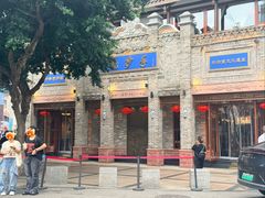 -龙抄手(春熙路总店)