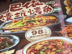 -巴依老爷新疆美食(工体旗舰店)