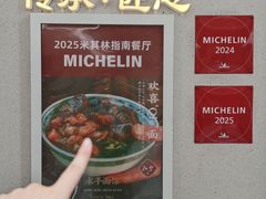 -永丰面馆(汉口路店)