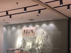 -青藤茶馆(南山路店)