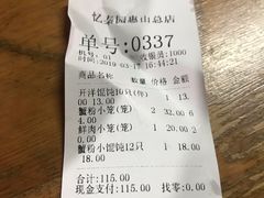 -忆秦园小笼包(惠山古镇总店)