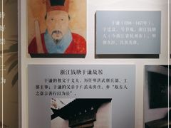 -于谦祠