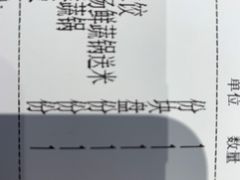 -喜家德虾仁水饺(东方宝泰店)