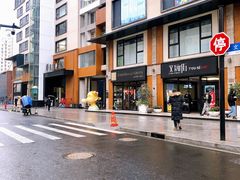 -文定生活家居创意广场