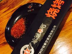 -冰城串吧(柳芳店)