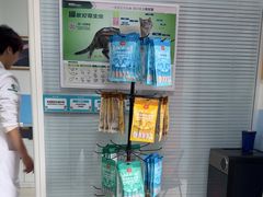 -瑞派福兴宠物医院犬猫全科·骨科·中西医结合(河东店)