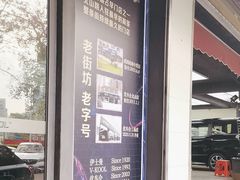 -优车会·V-KOOL威固(北山店)