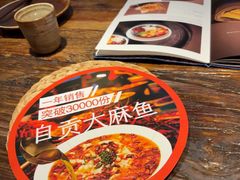 -懒人盐府人家·自贡大麻鱼(安贞店)