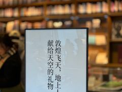 -茑屋书店(天目里店)