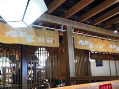 -九田家黑牛烤肉料理(新光汇店)
