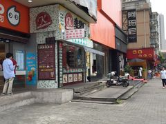 门面-CoCo都可(常德路店)