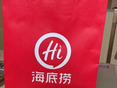 -海底捞火锅(苏宁生活广场店)