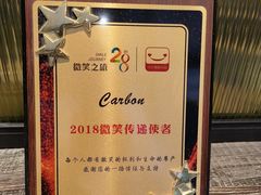 -Carbon莫卡哆·意大利复古集市餐厅(杭州大厦店)