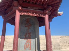 -嘉峪关关城