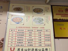 -王大妈清汤饸饹(白云社区店)