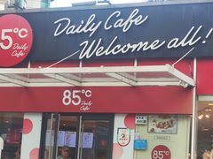 -85度C(深圳佳宁娜店)