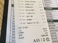菜单-添好运点心专门店(百老汇店)