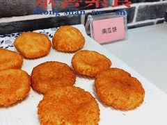 南瓜饼-众善素食(佛平五路店)