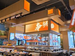 -争鲜回转寿司(海曙天一PLUS店)