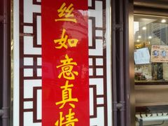 门面-钱万兴(塔园路店)