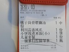 -来菜·湖北头牌藕汤(武商MALL众圆店)