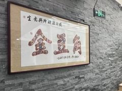 -金豆角砂锅焖面(安贞店)