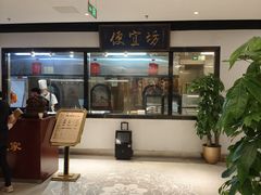 -便宜坊烤鸭店(亦庄京东店)