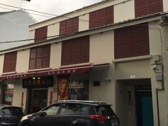 -路环码头面馆
