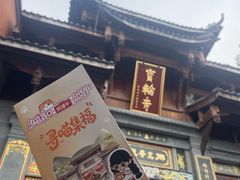 -磁器口古镇