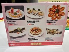 -東海海鲜酒家(中信广场店)