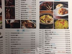 菜单-天山醉美·新疆餐厅(富华里店)