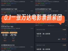 -万达影城(CBD万达广场IMAX店)