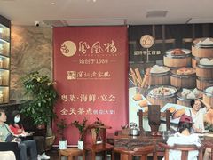 -凤凰楼酒家·粤宴点心(华强北店)