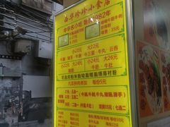 -珍珍小食店(西华路店)