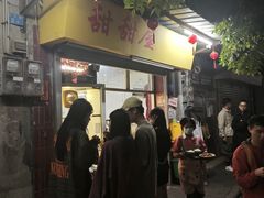 -甜甜屋(解放中路店)