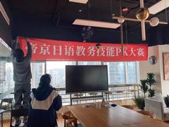 -帝京日语(春熙路旗舰校区)