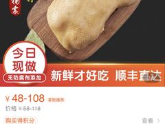 -杨震卤菜旗舰店