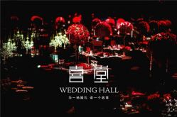 -上海虹桥锦江大酒店·宴会厅