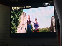 -首都电影院(金融街店 杜比全景声)