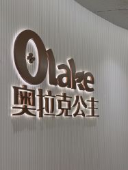 -杭州奥拉克医疗美容门诊部