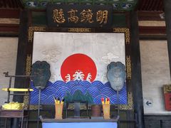 -平遥县衙