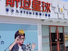 -斯坦星球AI编程·机器人科创·信奥·思维·STEM·竞赛考级·科学乐高·暑假班(浦东世纪大道联洋大拇指龙阳御桥中心)