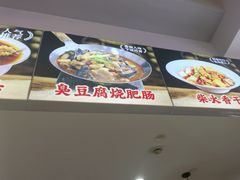 -福巷湘食小馆·猛火现炒(上海首店)