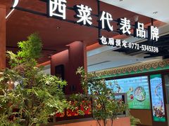 -桂小厨广西菜(航洋店)