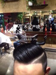 iphone_upload_pic-木北护肤造型
