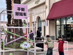 -百联奥特莱斯广场(南京店)