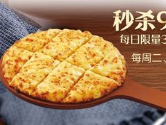 -棒约翰比萨·意面(金桥国际店)