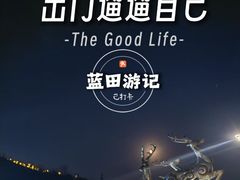 -白鹿原影视城