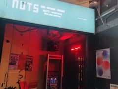 -坚果NUTS