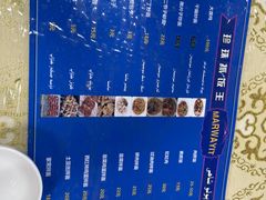 -吾斯曼珍珠抓饭王
